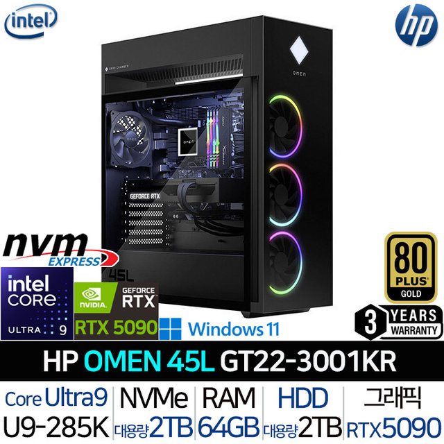 OMEN 45L GT22-3001KR 울트라9 RTX5090 1200W파워 RAM64G
